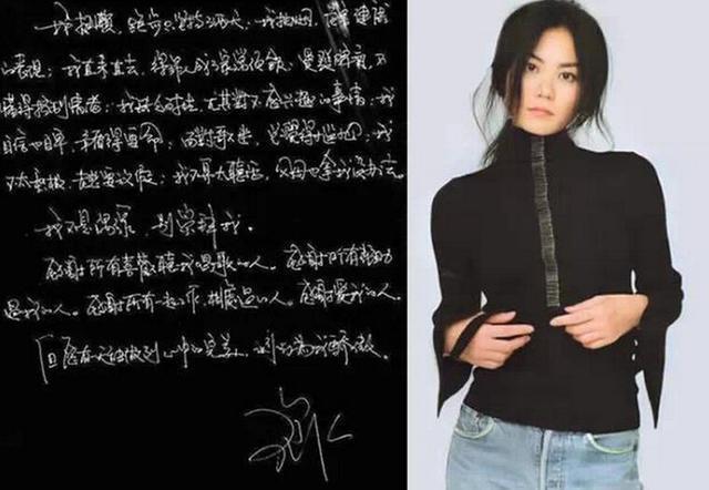 都说“字如其人” 看看明星写的字是什么画风