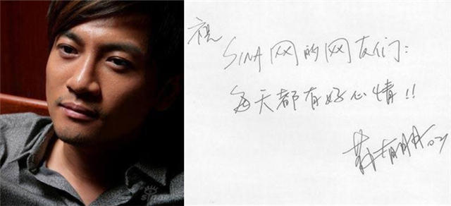 都说“字如其人” 看看明星写的字是什么画风