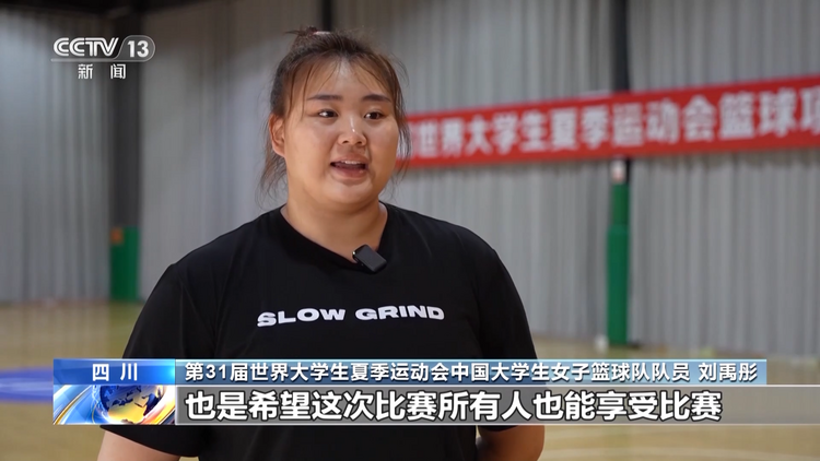 姑娘们已经准备好了!中国大学生女子篮球队的备战时刻激情飞扬→