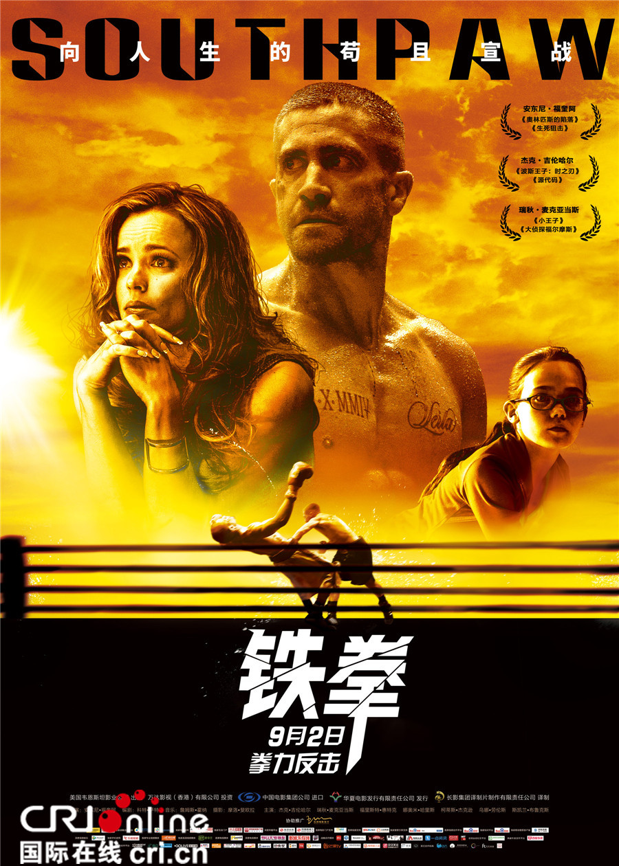 《铁拳》口碑炸裂不负众望 成运动题材电影新高度