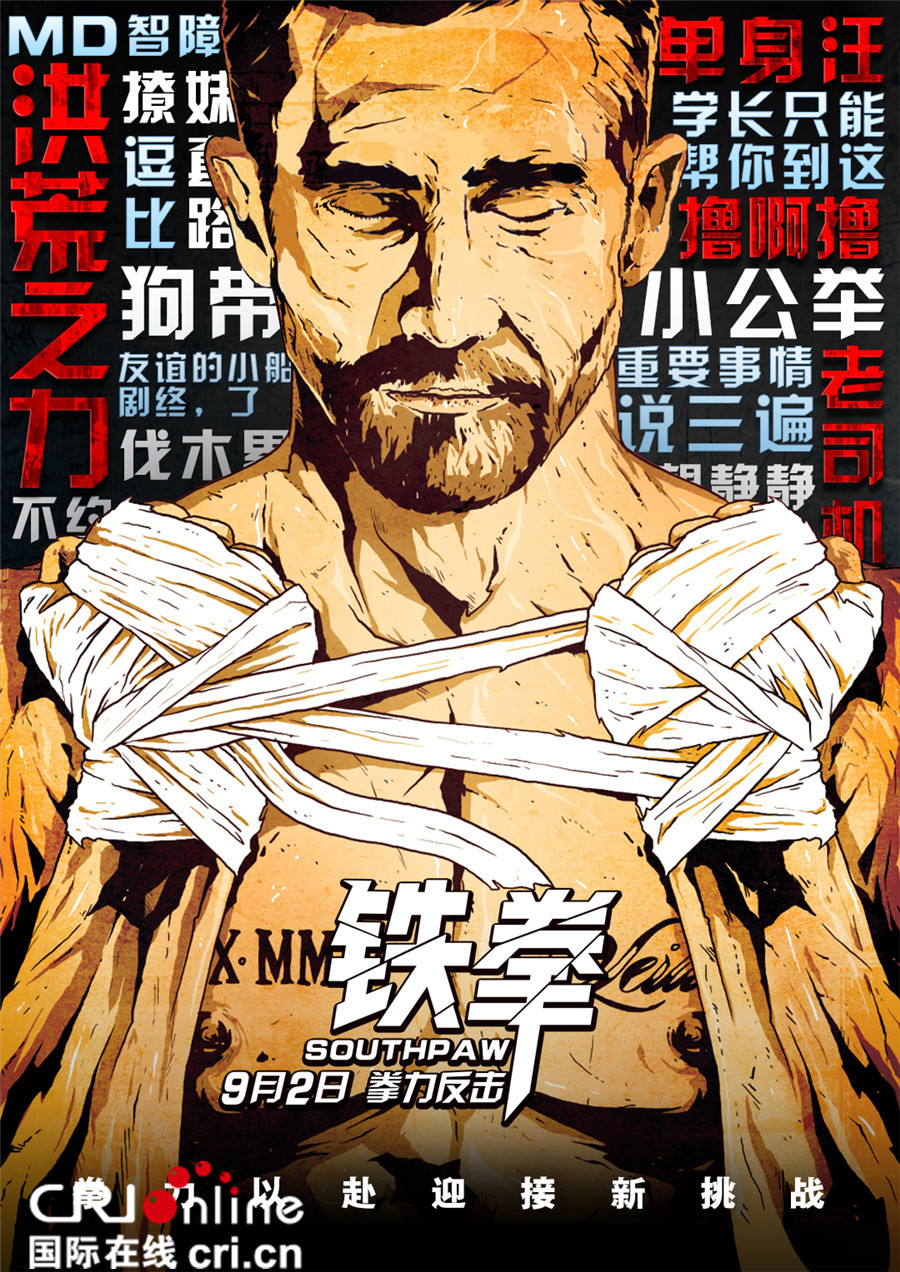 《铁拳》口碑炸裂不负众望 成运动题材电影新高度