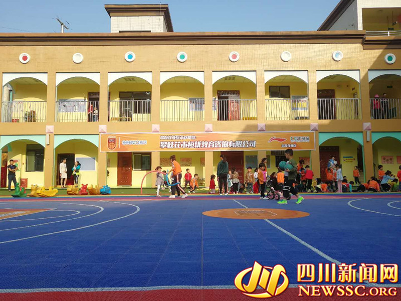 （导航攀枝花）华蒙星第三届全国幼儿篮球联赛（攀枝花赛区)启动