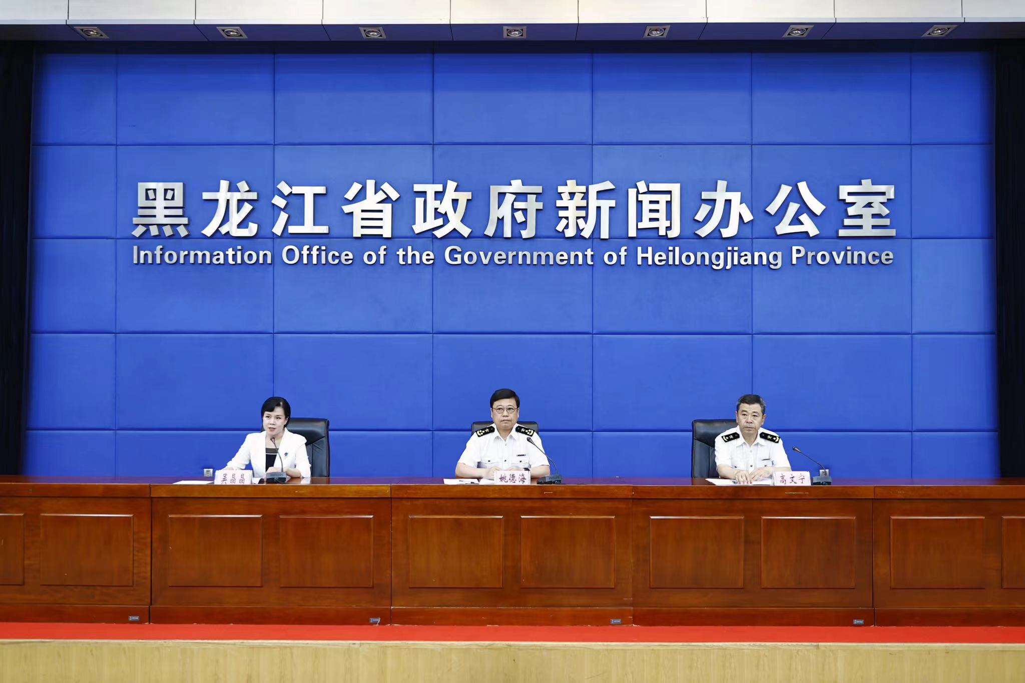 发布会直击丨1424.6亿!黑龙江外贸进出口规模创历史同期新高_fororder_微信图片_20230721134846