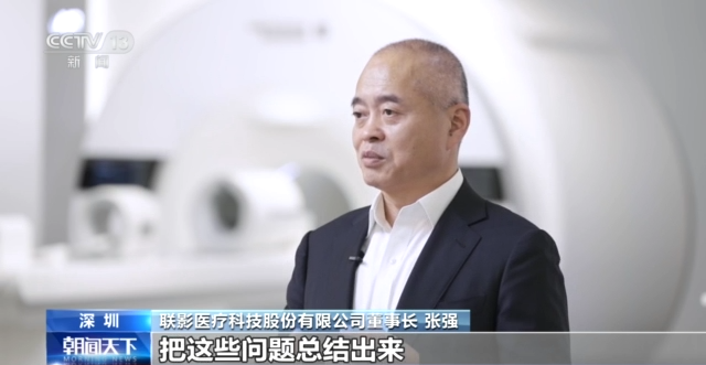 生产线上的中国丨核磁共振技术突破国外长期封锁 这家研究院是如何做到的?