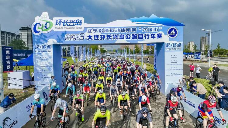 2023辽宁沿海运动休闲带“六城市”大连环长兴岛公路自行车赛激情开赛
