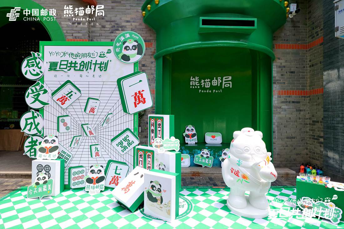 (转载)坚持“用心表达” 熊猫邮局场景上新啦