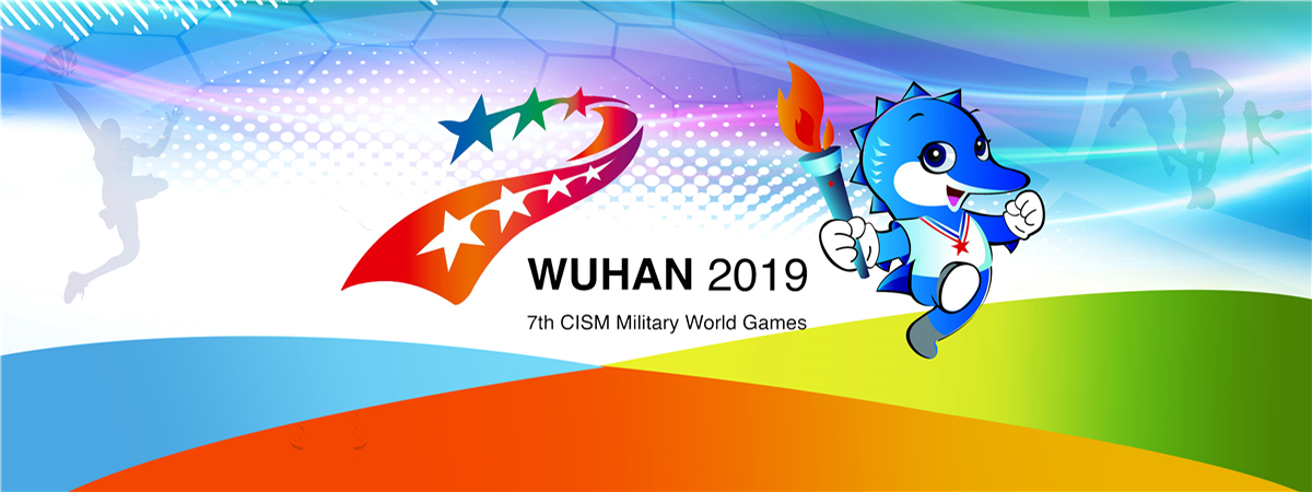 7th CISM Military World Games_fororder_英文专题banner