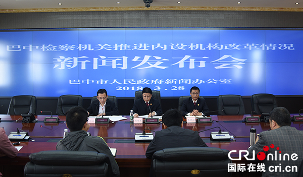 图片默认标题_fororder_检察内设机构改革新闻发布会现场（摄影--徐琴）