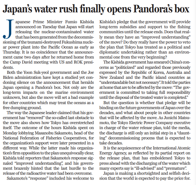 和评理 | 日本强排核污染水将开启潘多拉魔盒 为一己之私祸及世界