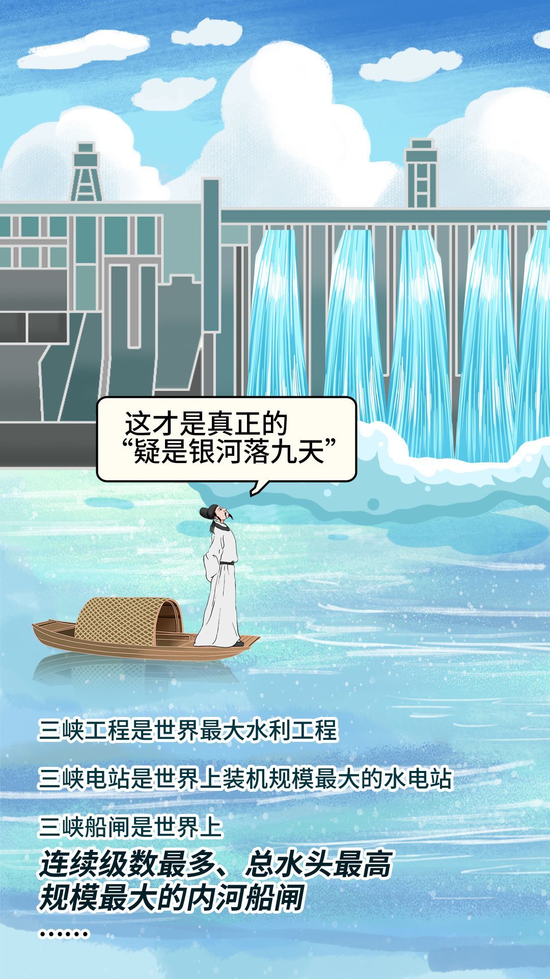 送你一张船票 跟着李白看“长江三万里”