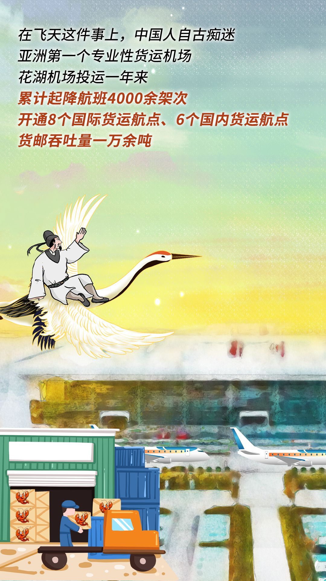 送你一张船票 跟着李白看“长江三万里”