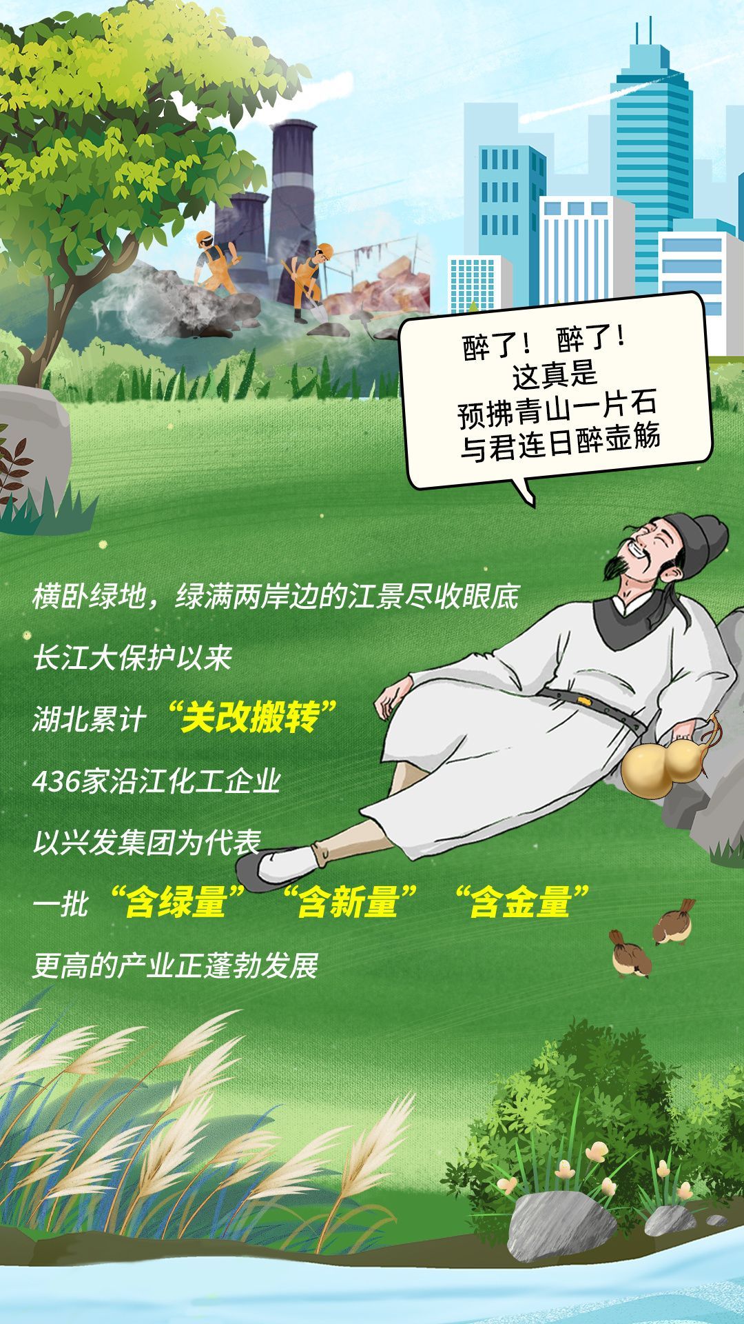 送你一张船票 跟着李白看“长江三万里”