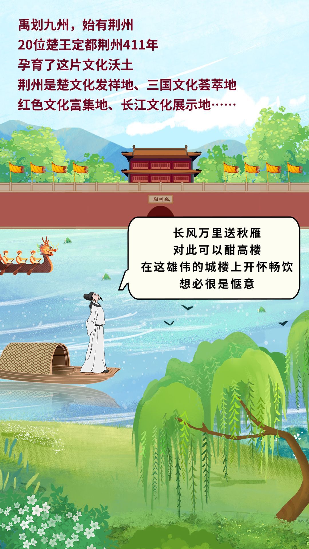 送你一张船票 跟着李白看“长江三万里”