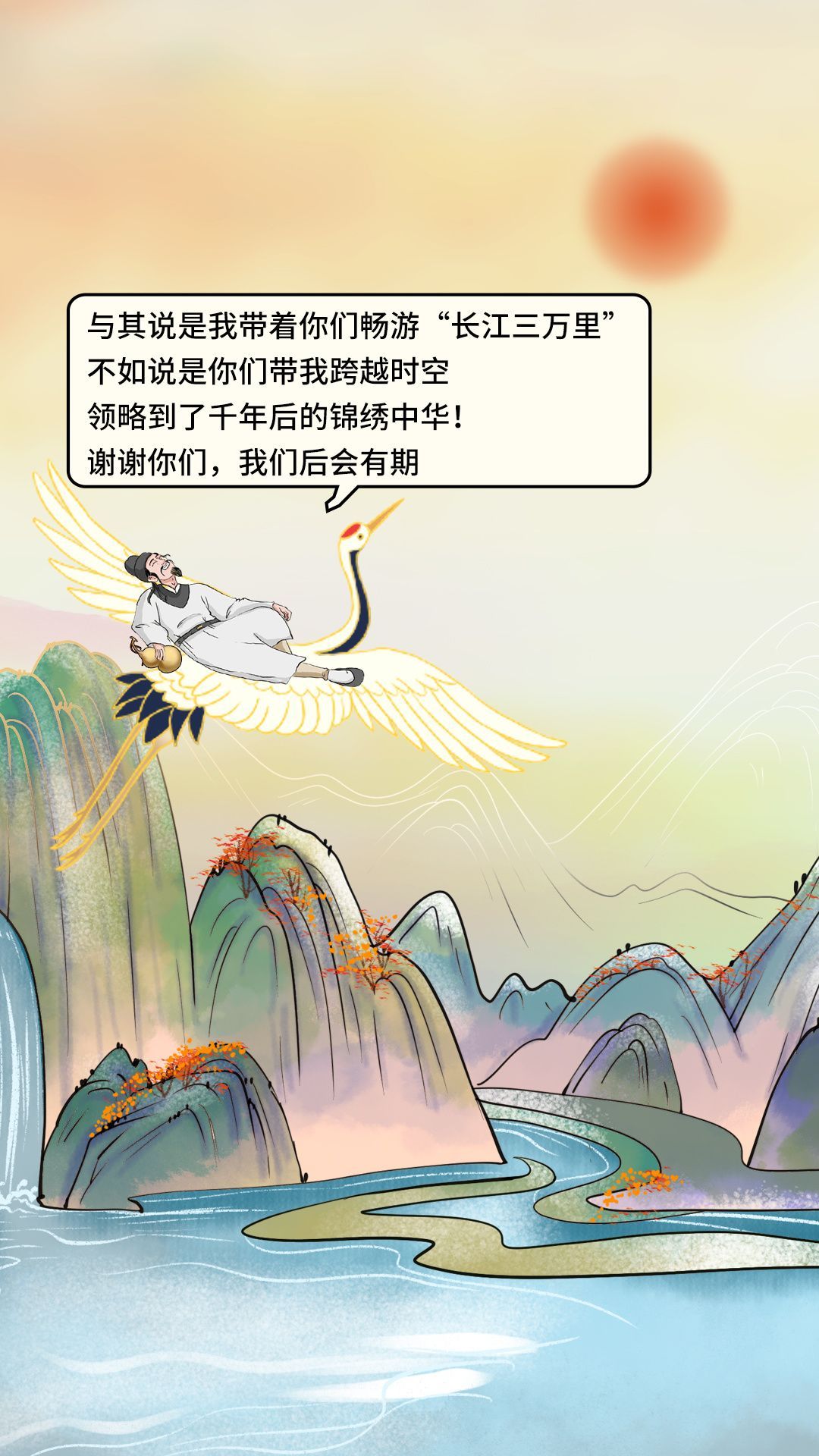 送你一张船票 跟着李白看“长江三万里”