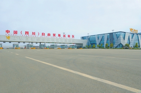 （自贸区，导航成都，移动端）评产业文化地标 不能少了双流自贸试验区