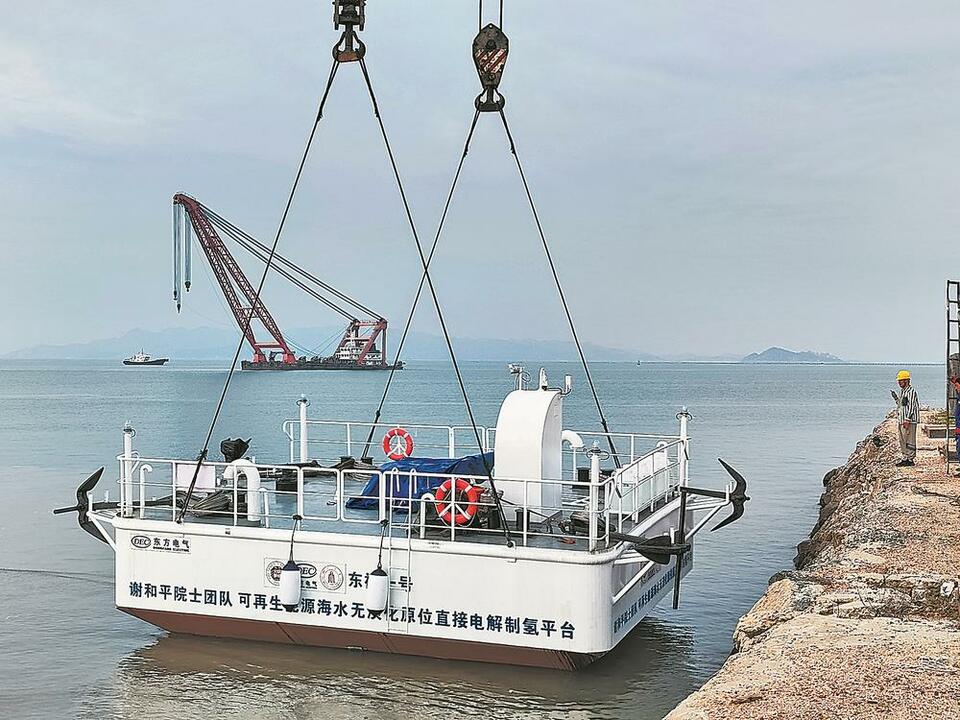 福建福清兴化湾:“海水直接制氢” 开启蓝色能源宝库_fororder_7e57672d-66ec-4f80-b778-c4c6b6fe2394
