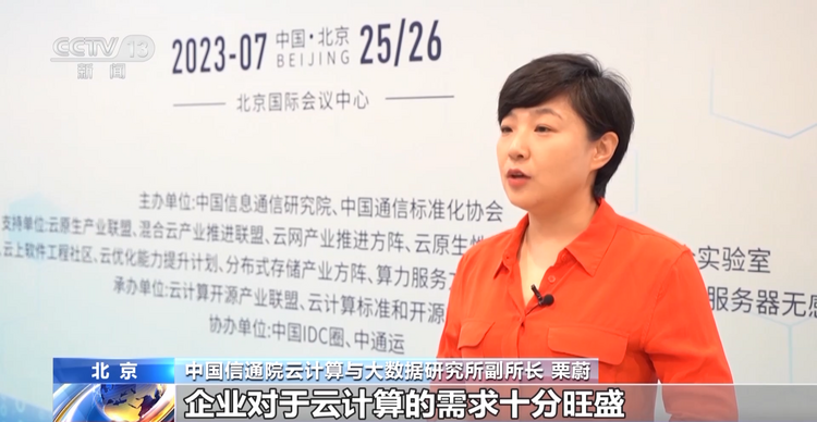 《云计算白皮书(2023年)》发布 预计2025年我国云计算整体市场规模将超万亿元