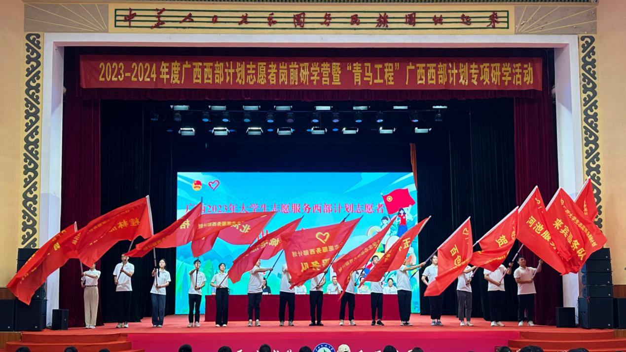 611名西部计划志愿者奔赴广西基层一线_fororder_图片22222