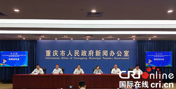 第18届中国国际山地户外运动公开赛(重庆·武隆)将于9月8日开赛_fororder_微信图片_20230830130756