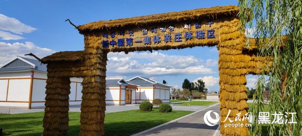 黑龙江桦川：新中国第一集体农庄星火旅游区打造民俗文化旅游新体验