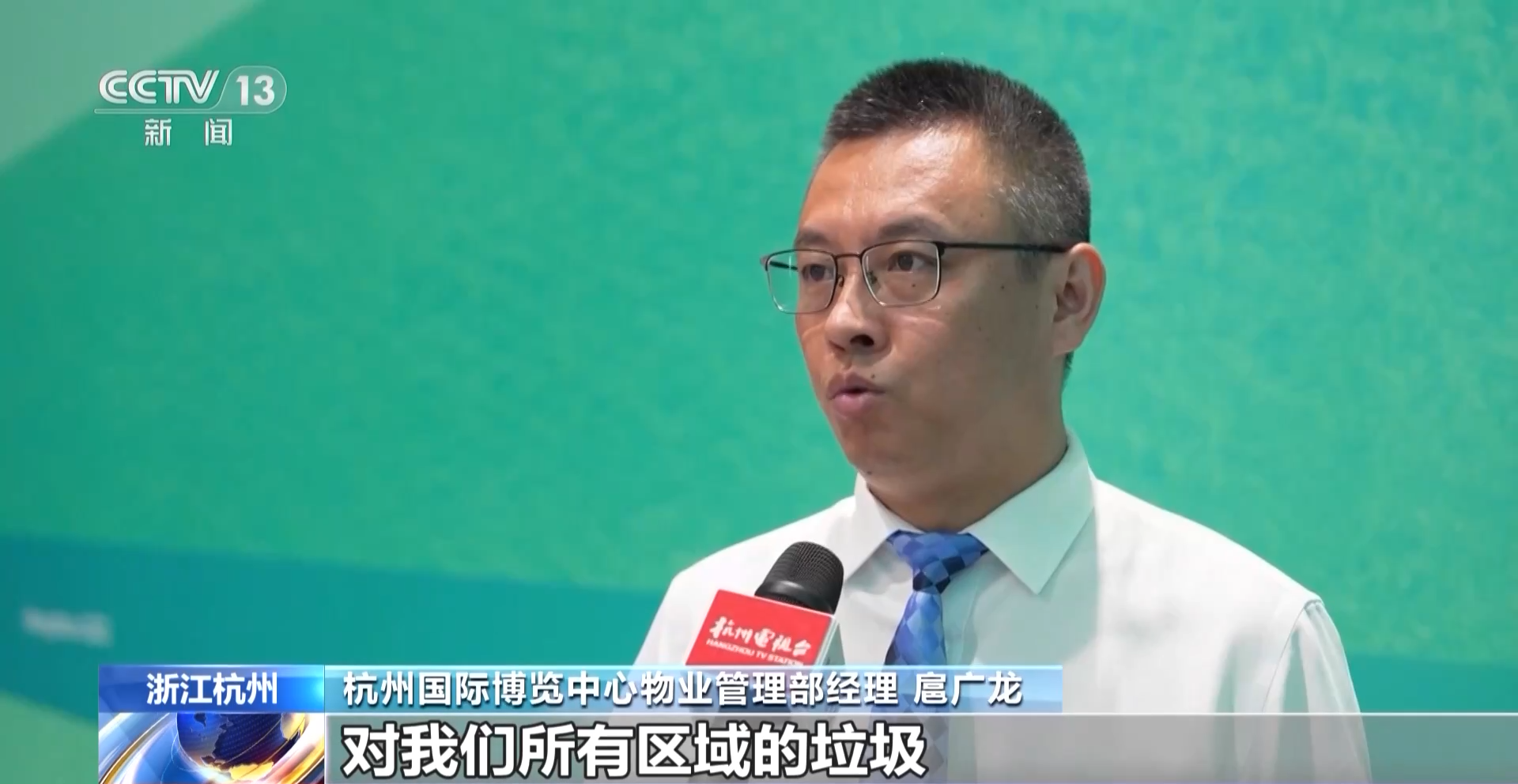 TCG彩票网 天成固体废物100%安全无害化处置！“绿色”点亮杭州亚运会