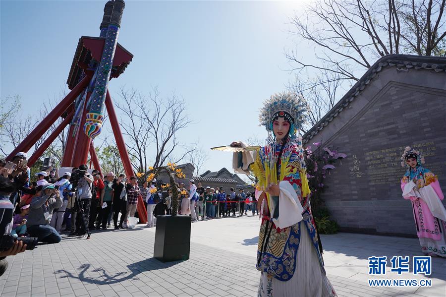 新华网：难忘的“世园记忆” 共同的绿色追求——写在北京世园会