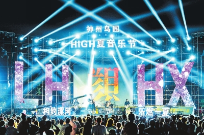 漯河:文旅融合火“出圈” 点燃消费新活力