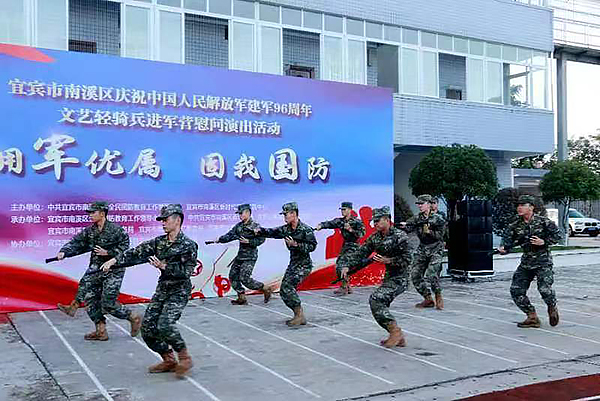 宜宾南溪区:文艺进军营 演出暖军心_fororder_演出现场-供图-南溪区委宣传部