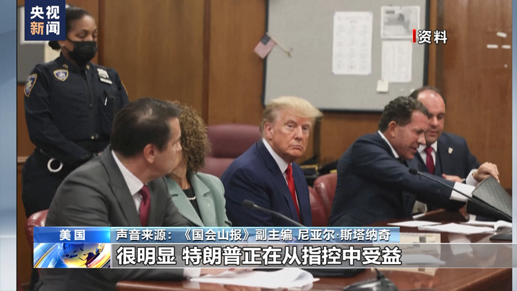特朗普卸任后第三次受到刑事指控 进一步点燃美国两党纷争