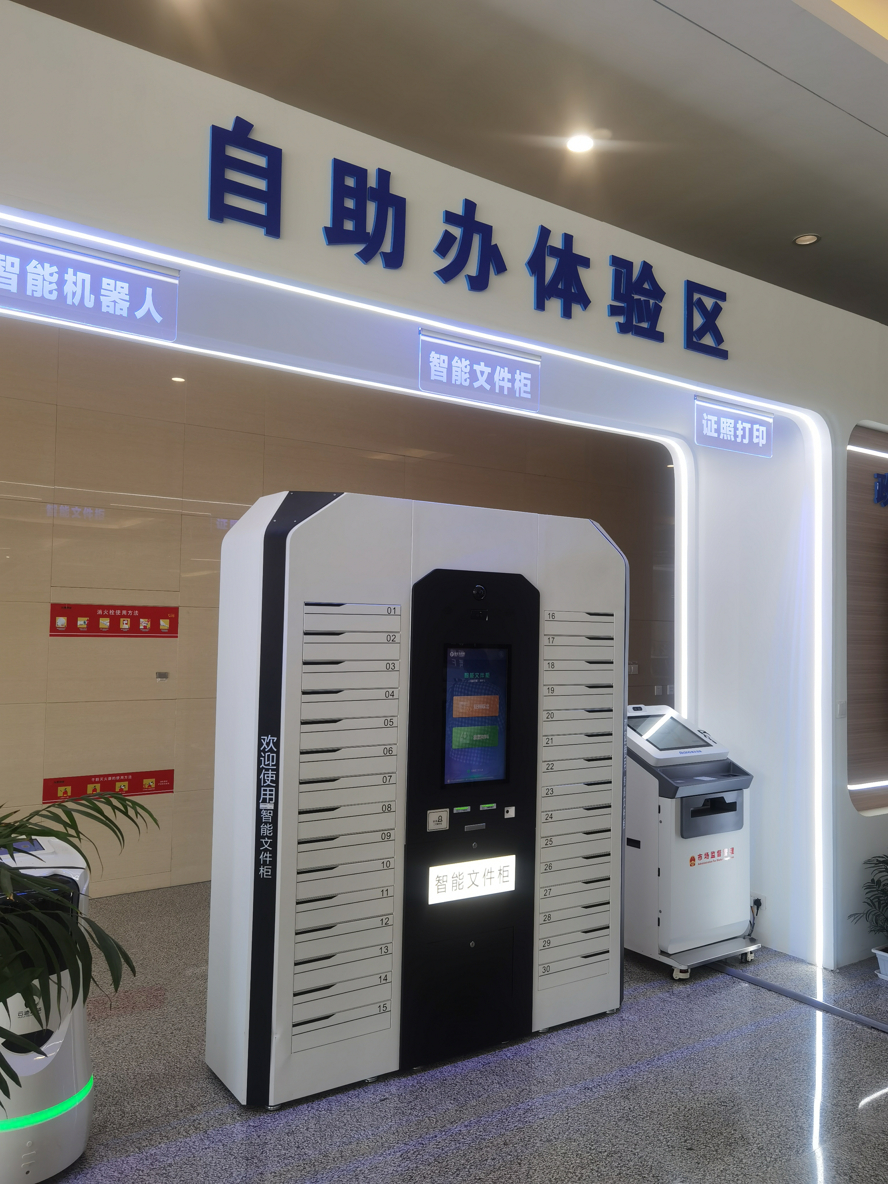 鄂尔多斯:政务服务中心里的AI“打工人”_fororder_微信图片_20230802111942