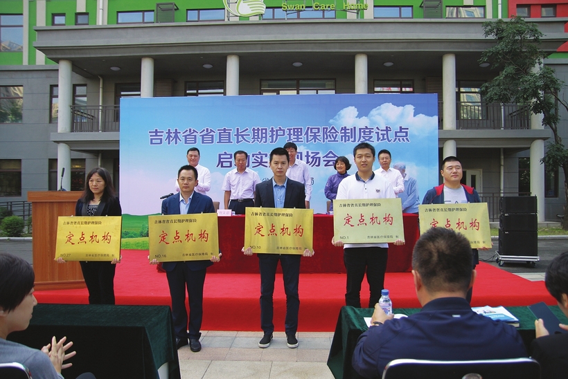民生忧乐系心头——吉林省全面提升医疗保障工作纪实