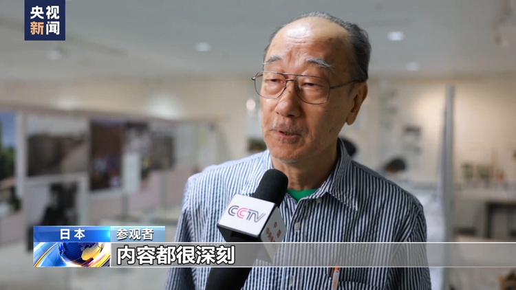 日本民间团体展出日本侵略罪行 讲述历史真相