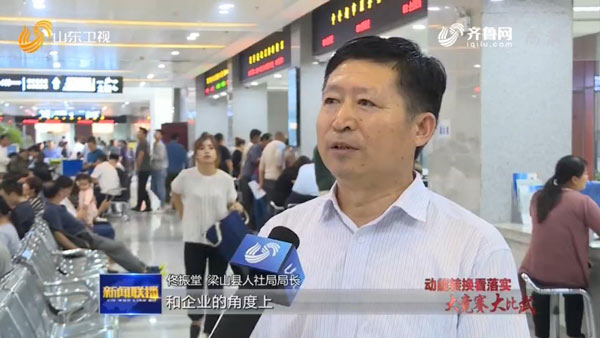 山东专项领域改革促审批效能提速