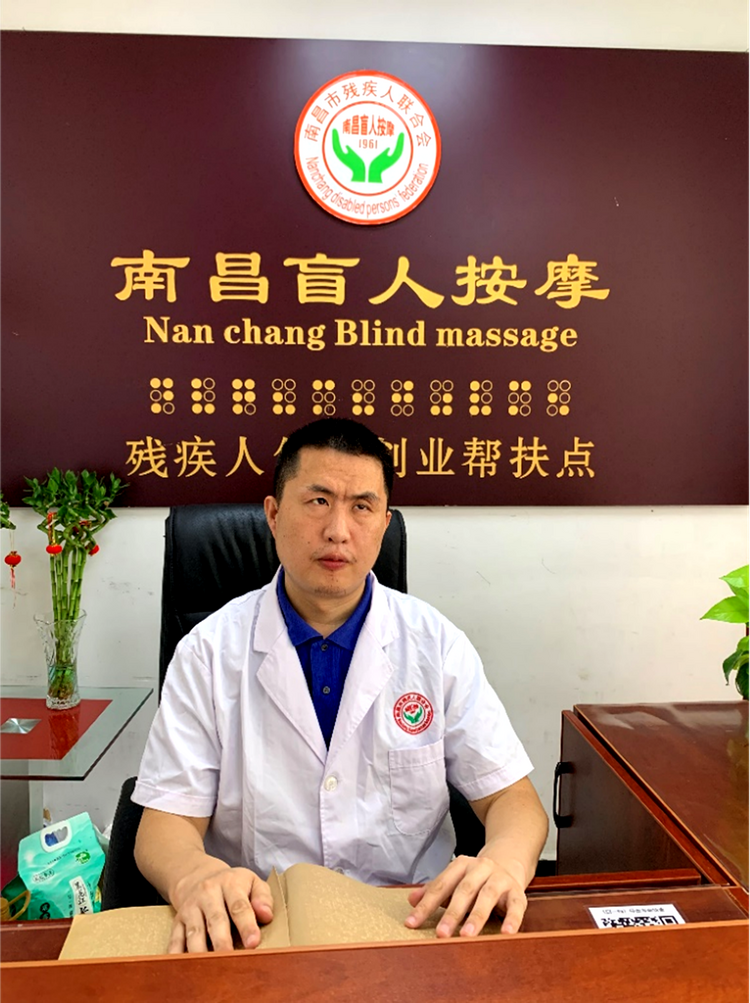 盲人按摩师夏力:用指尖缔造光明_fororder_image_202308031630