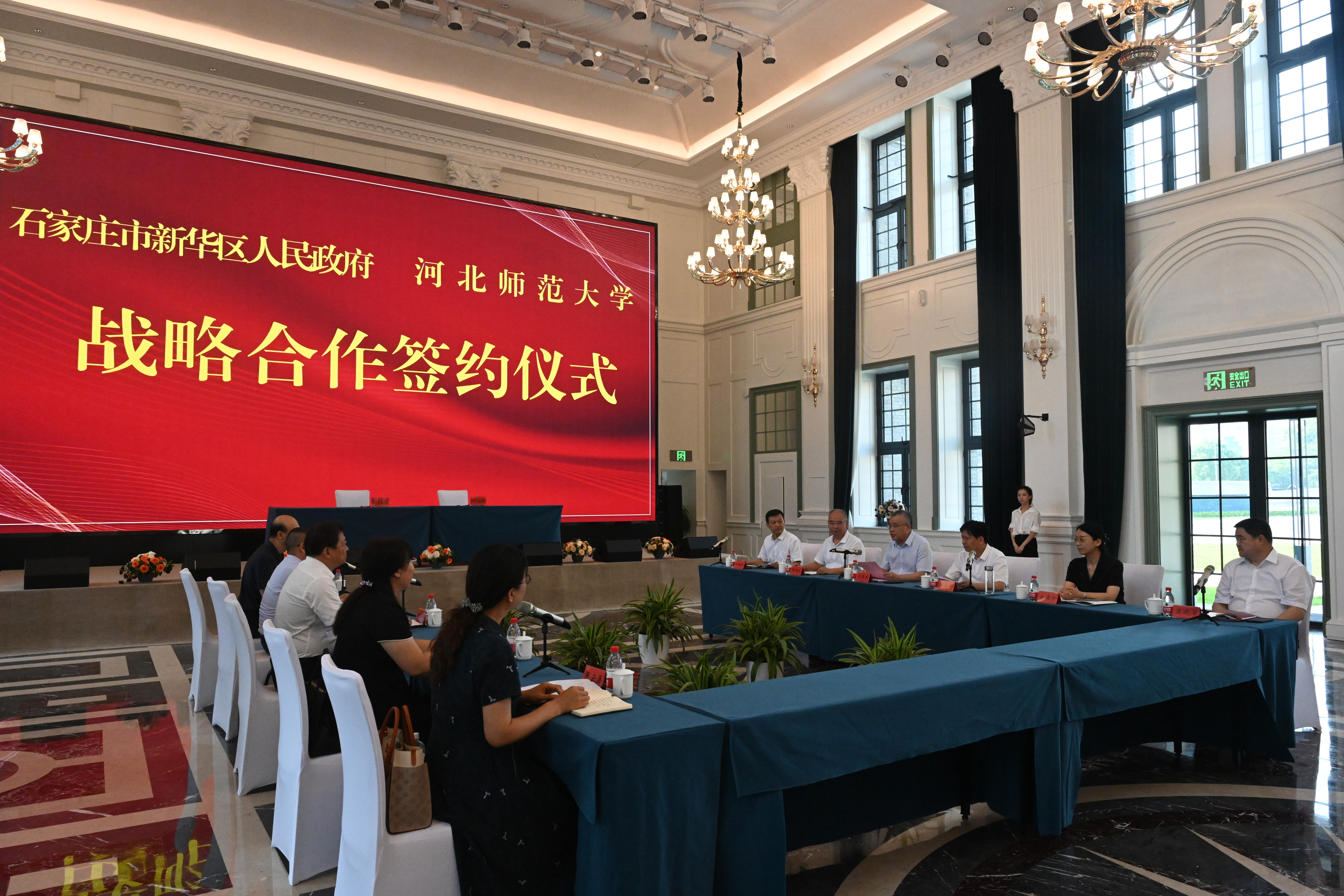 石家庄市新华区人民政府与河北师范大学 举行校地战略合作签约仪式_fororder_微信图片_20230804143704