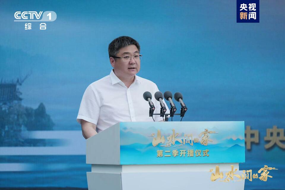 温暖出发!大型文旅探访节目《山水间的家》第二季启播