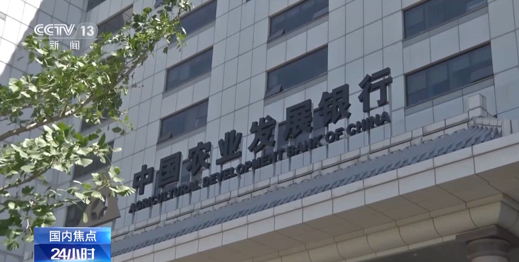 相互融合、交流!亚太24个国家共同聚焦绿色金融和粮食安全