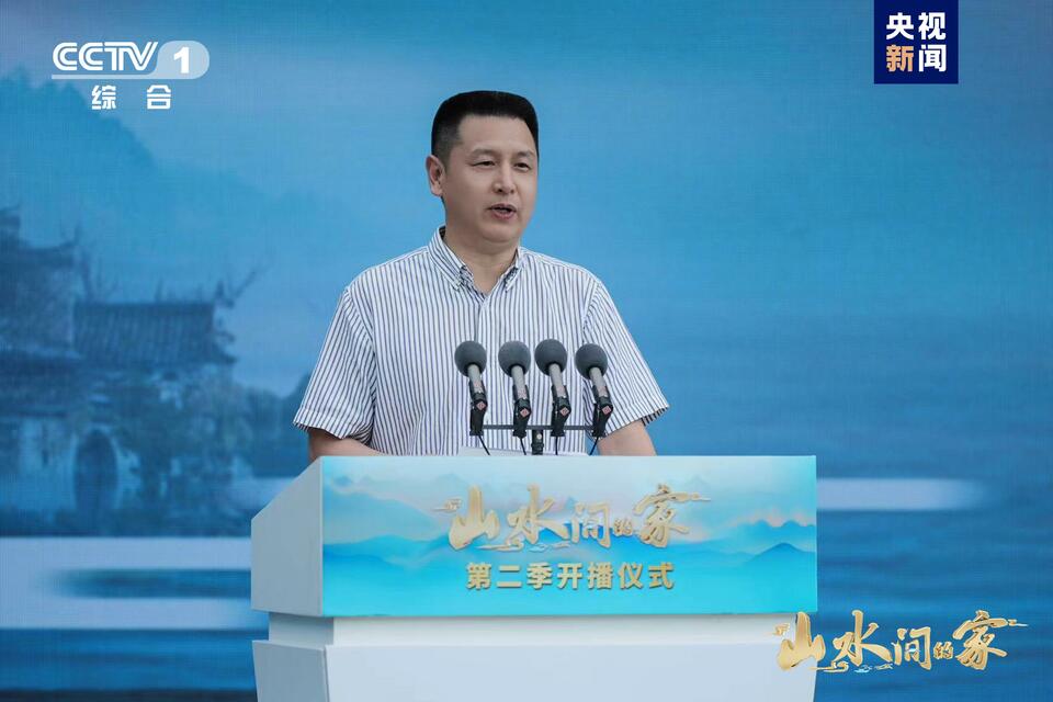 温暖出发!大型文旅探访节目《山水间的家》第二季启播