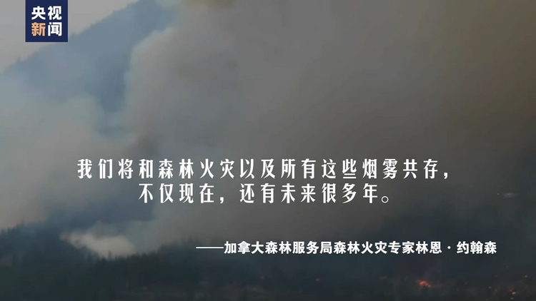 世界周刊丨红色警报