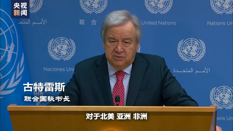 世界周刊丨红色警报