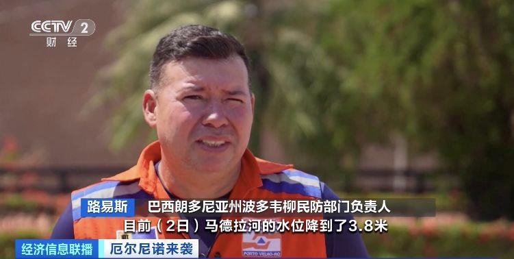 巴西亚马孙河最大支流水位大幅下降 航运和捕鱼业受威胁