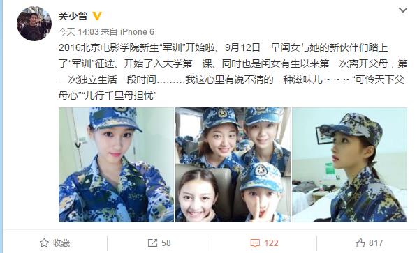 父亲晒关晓彤军训照：可怜天下父母心
