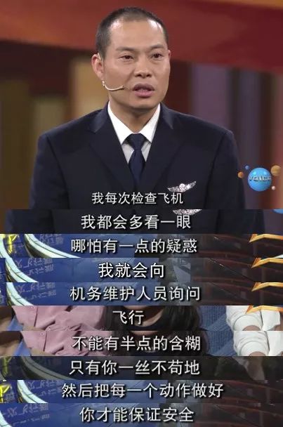人民日报：《中国机长》几个细思极恐的细节