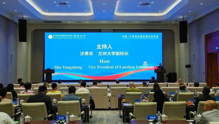 中国——中亚和东盟发展合作论坛在敦煌国际会展中心举行_fororder_1