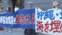 日本民众举行抗议活动 要求美军基地迁出冲绳