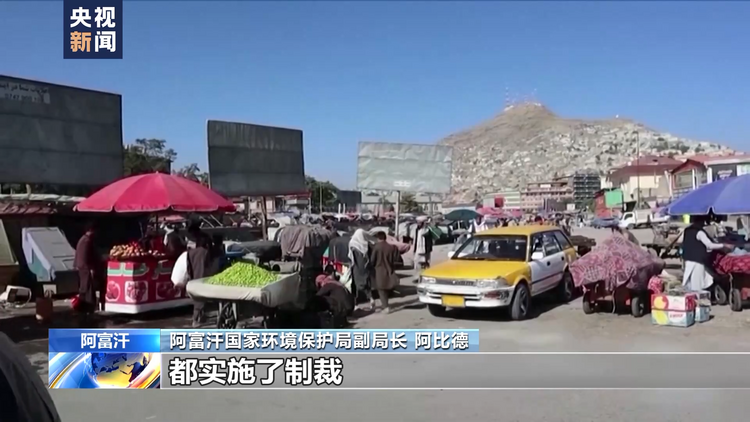 阿富汗官员:美国大规模使用武器损害阿富汗气候和植被