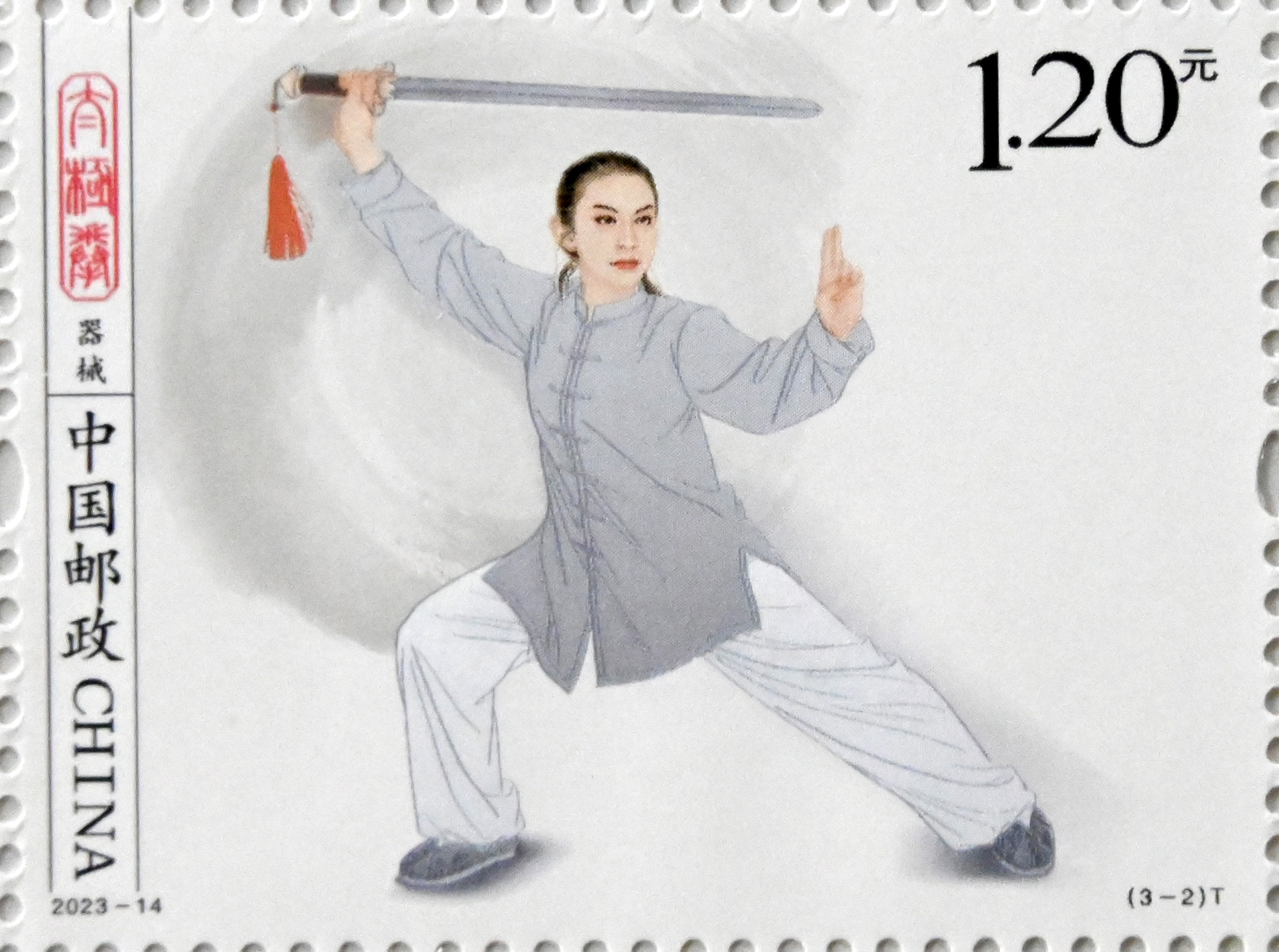 河北邯郸:《太极拳》特种邮票发行_fororder_图片16
