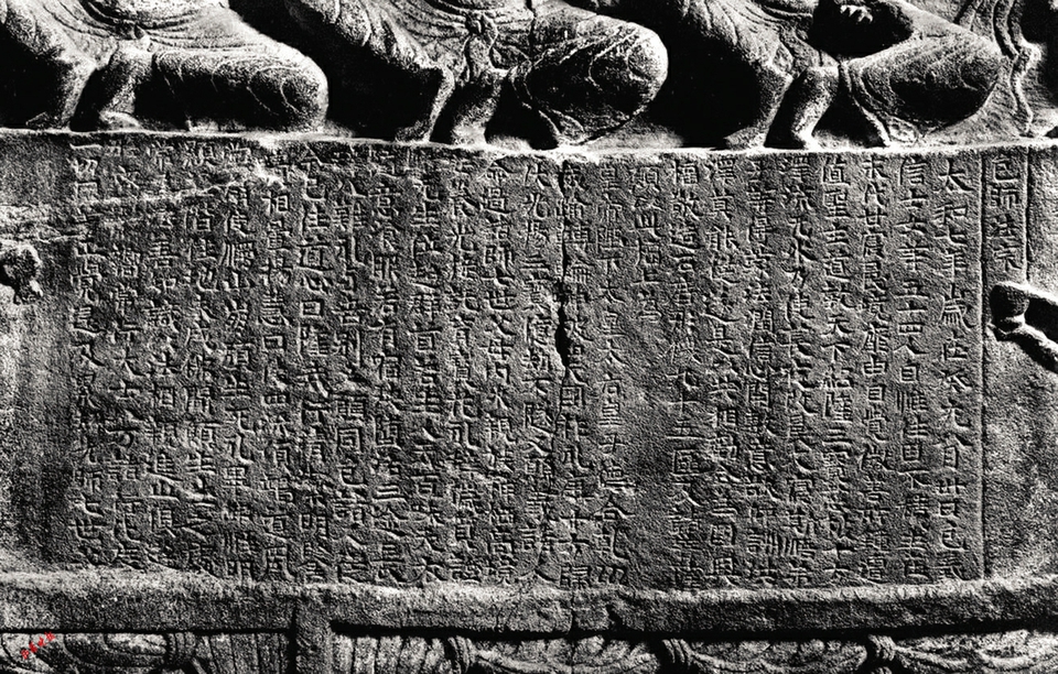 国家文物局公布《第一批古代名碑名刻文物名录》 山西这80通碑刻为啥入选“国家级”_fororder_1jpg