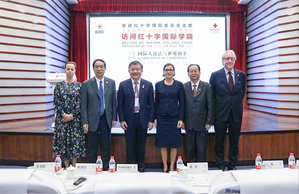 红十字国际委员会主席访问红十字国际学院并发表演讲 红十字国际委员会主席访问红十字国际学院并发表演讲
