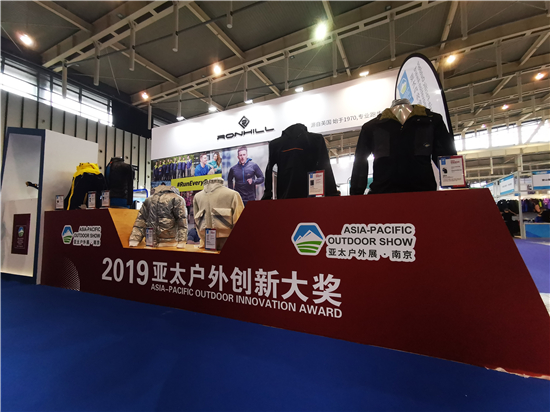 专题稿件（国博资讯-要闻）2019亚太户外展在南京国际博览中心举办